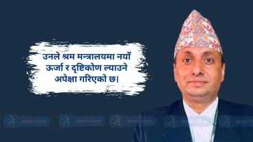 अनुभवि मुकुन्द निरौलाको श्रम मन्त्रालयमा सरुवा